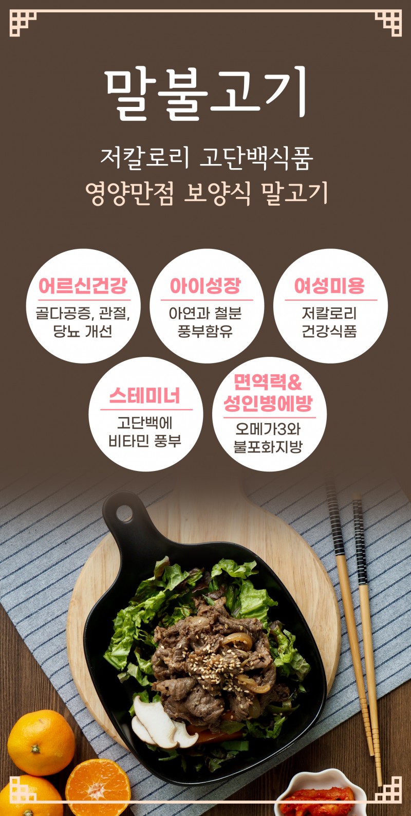 디너의여왕 - [달미식품] 말불고기 1차