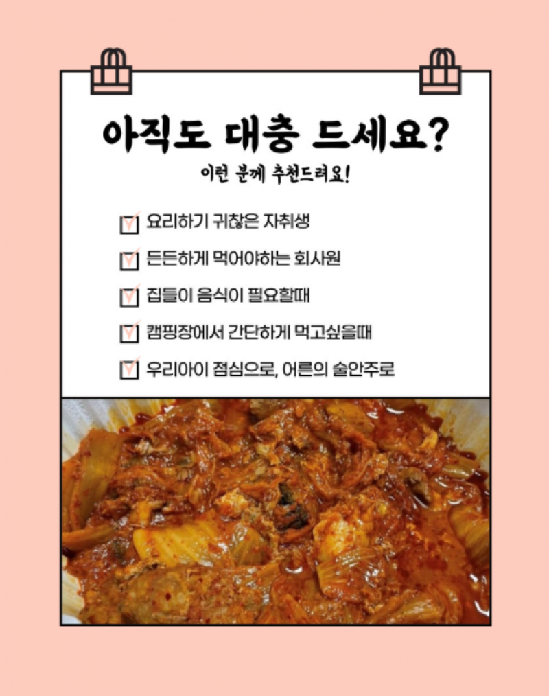 디너의여왕 - [돼지야꿀꿀해봐] 고기듬뿍 촌돼지 김치찜 1300g 1차
