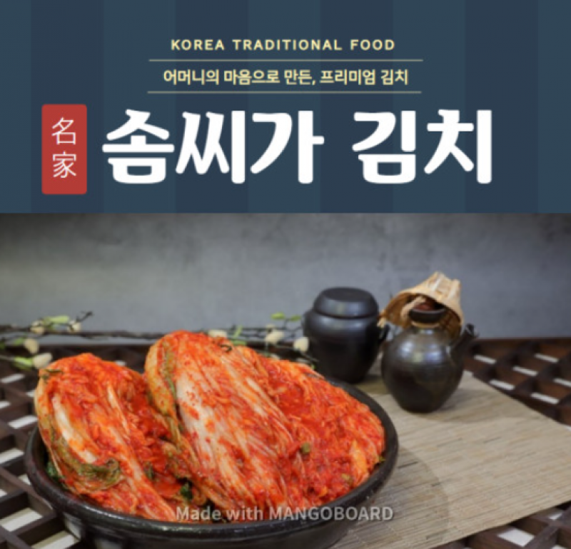 디너의여왕 - [농업회사법인 솜씨가 주식회사] 영월 고냉지 솜씨가 포기김치 1박스 1차