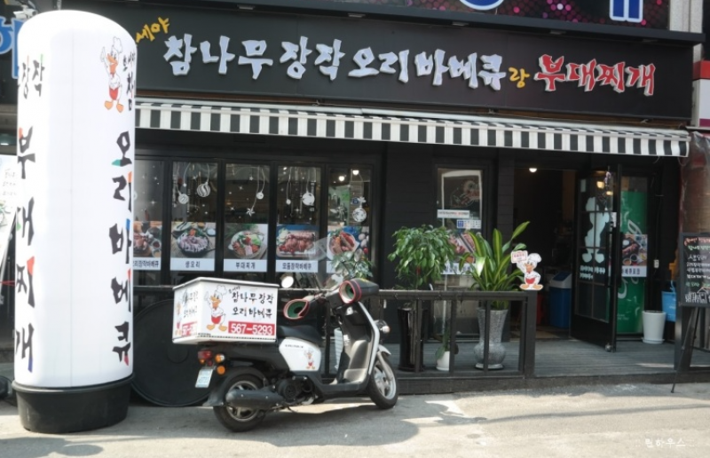 디너의여왕 - [경기 구리] 호세야 오리바베큐 구리점 6차