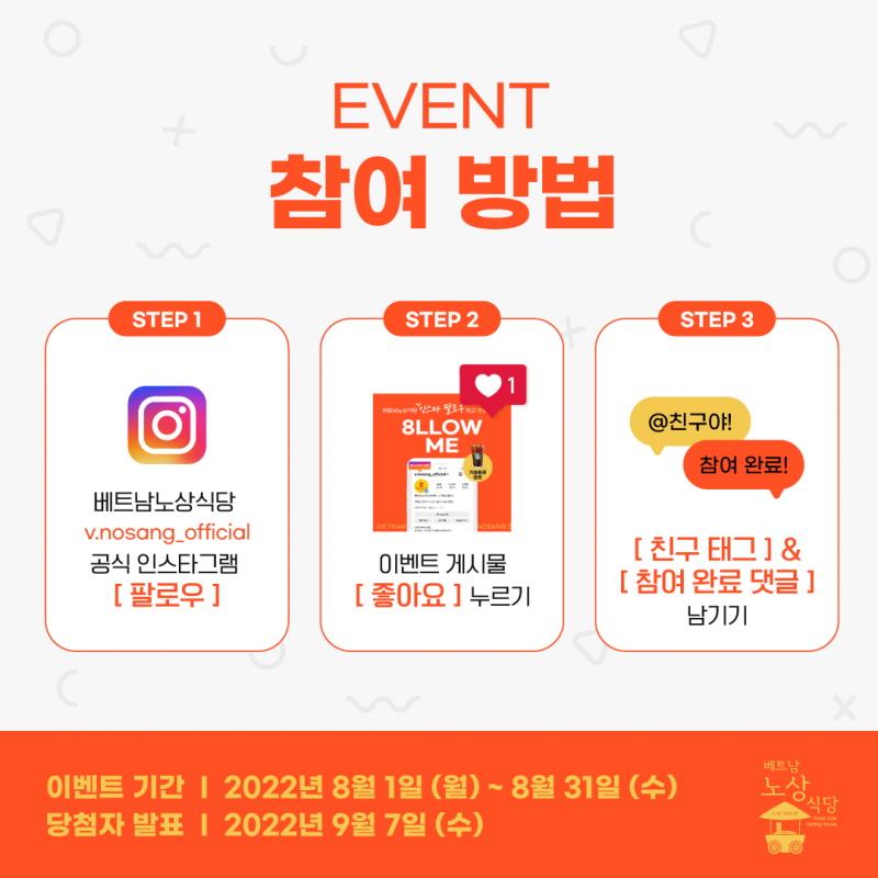 디너의여왕 - [인천 서구] 베트남노상식당 가정루원시티직영점 3차
