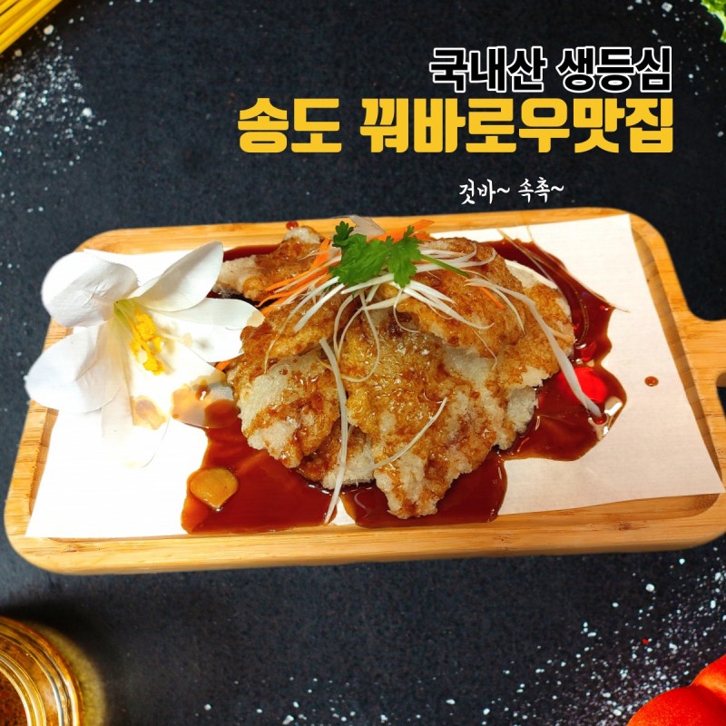 디너의여왕 - [인천 송도] 마라대국 마라탕 송도점 6차