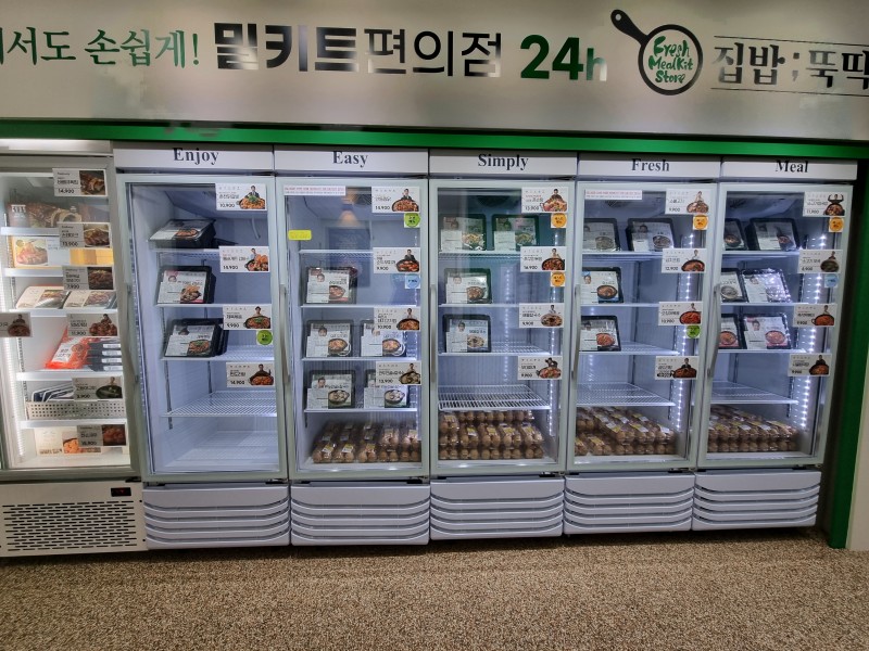 디너의여왕 - [경기 하남] 집밥뚝딱 미사롯데캐슬점 3차