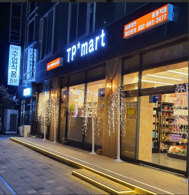디너의여왕 - [경기 부천] 태평마트 1차