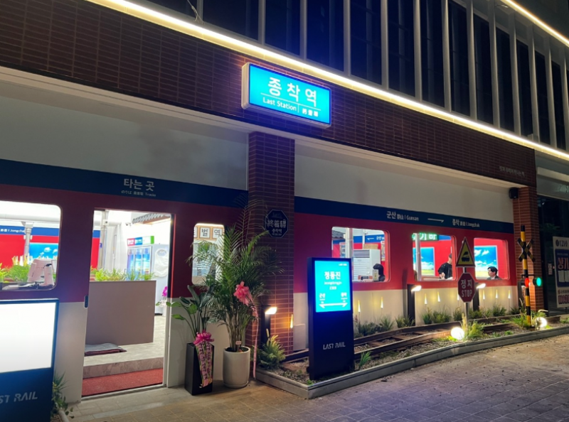 디너의여왕 - [전북 군산] 종착역 군산점 15차