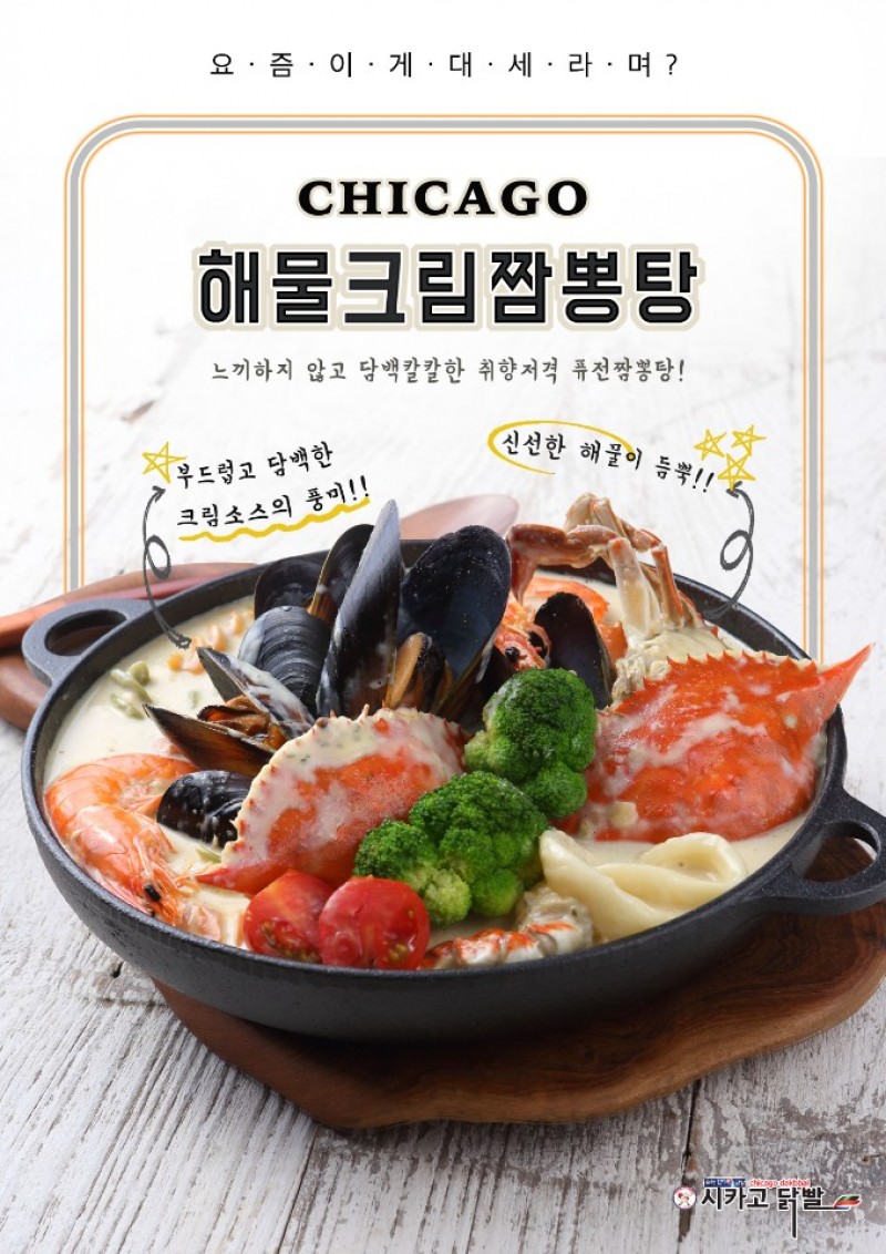 디너의여왕 - [목포] 시카고닭빨 하당점 2차