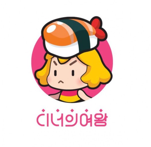 디너의여왕 - [서울 금천] 진이네양꼬치 2차