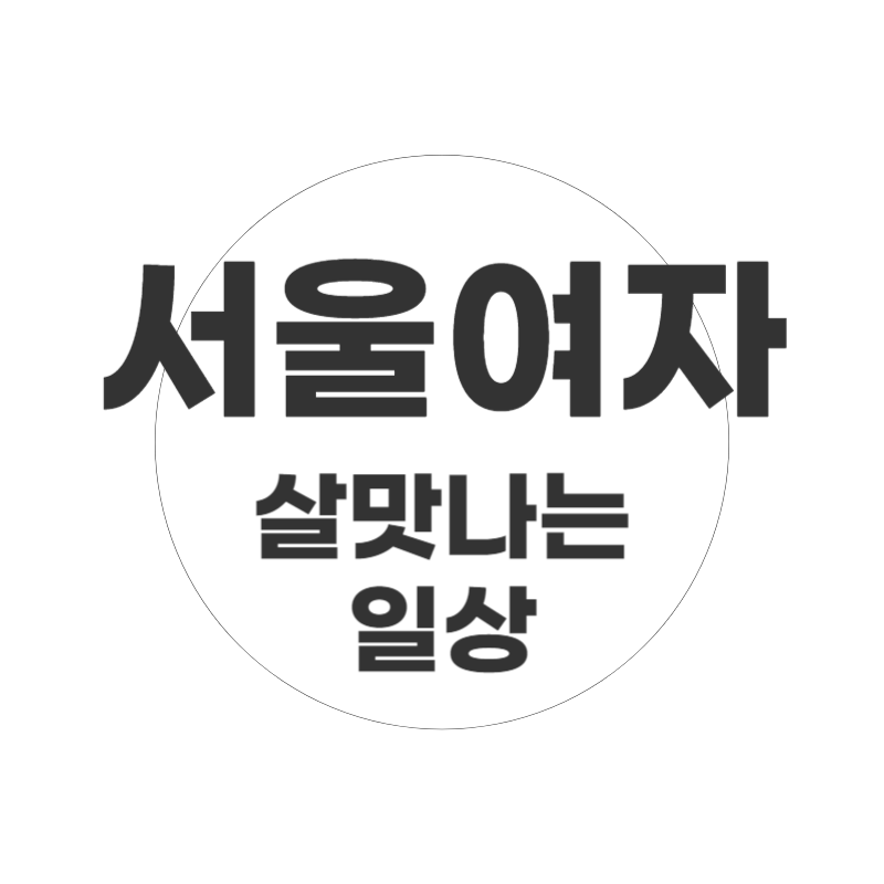 디너의여왕 - [전남 여수] 여수 고향민속식당 40차
