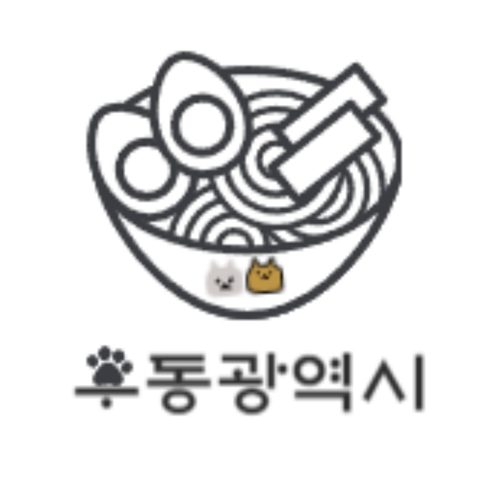 디너의여왕 - [충북 청주] 미생고기 청주율량본점 13차