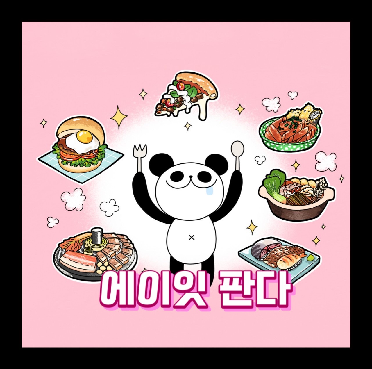 디너의여왕 - [서울 도봉] 할배골 40차