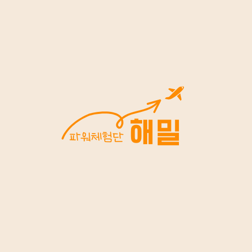 빠리부부