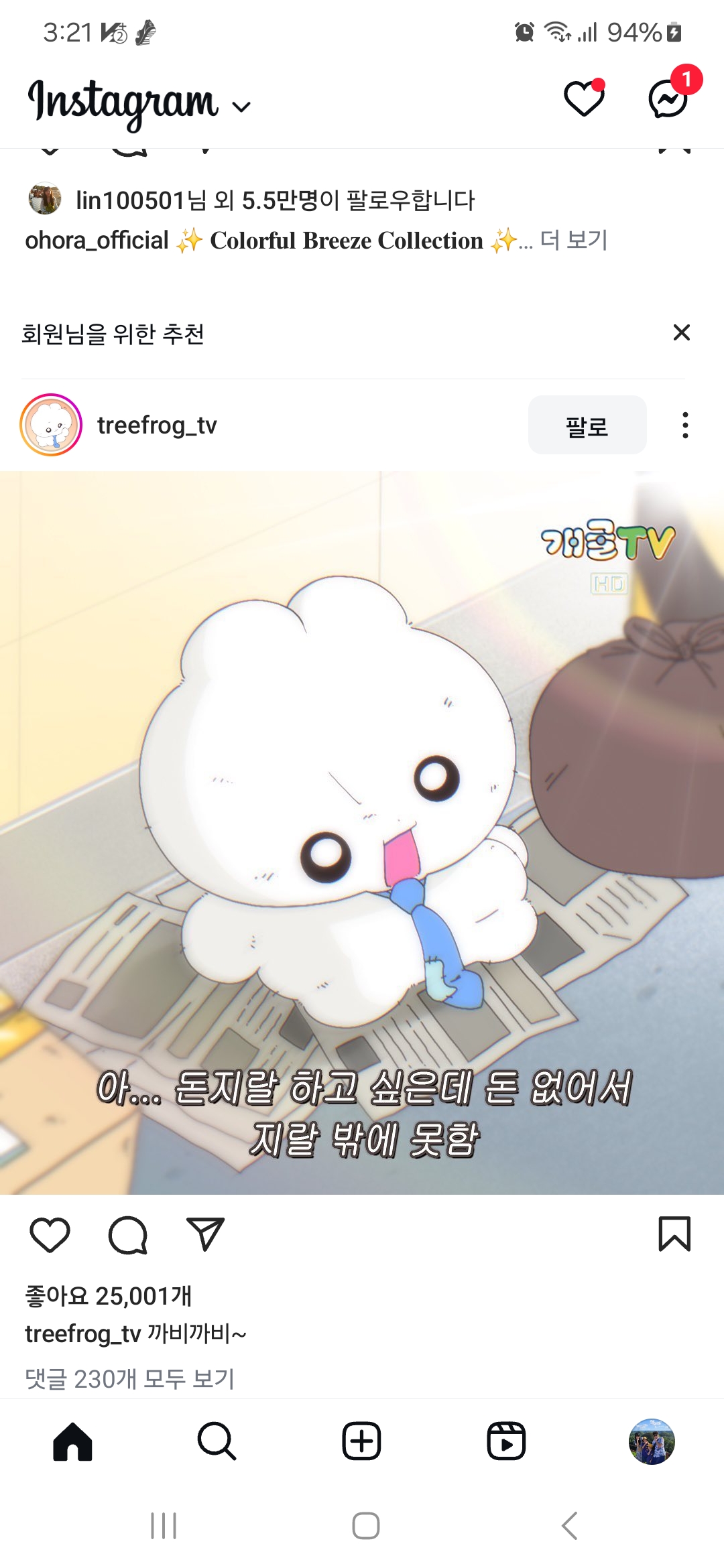 디너의여왕 - [대전 동구] 다온낙곱새X알찬알곤이탕 본점 38차