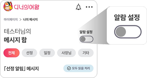 알람